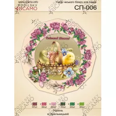 СПВ_010 Пасхальная салфетка (укр) для вышивки. TM Virena