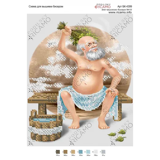А4Н_227 БК-4399 Банный день. Схема для вышивки бисером ТМ Virena