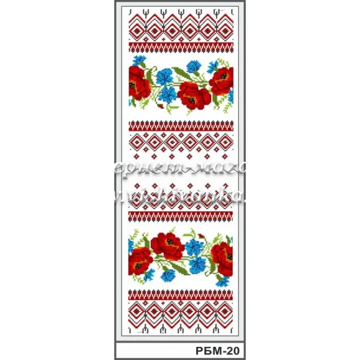 РБМ-020 Рушник малый для вышивки нитками или бисером. ТМ Вышиванка
