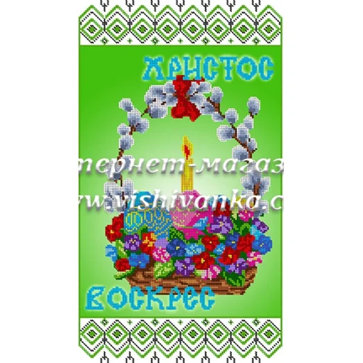 РБП-020 Рушник пасхальный для вышивки бисером или нитками. ТМ Вышиванка
