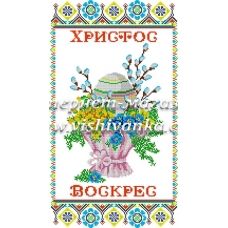 РБП-045 Рушник пасхальный для вышивки бисером или нитками. ТМ Вышиванка