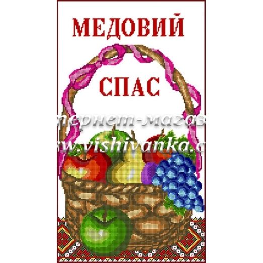 РБП-049 Рушник к Спасу (укр) для вышивки бисером или нитками. ТМ Вышиванка