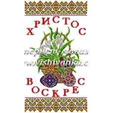 РБП-062 Рушник пасхальный  для вышивки бисером или нитками. ТМ Вышиванка