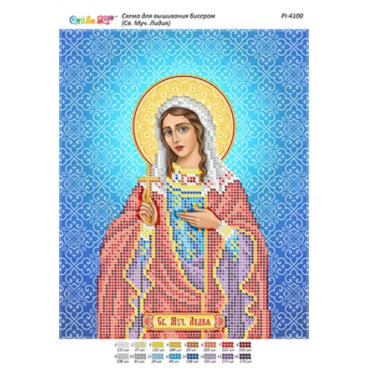 РИ-4100 Св. Муч. Лидия. Схема для вышивки бисером ТМ Сяйво