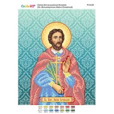 РИ-4110 Св. Великомученик Иоан Сочавський. Схема для вышивки бисером ТМ Сяйво