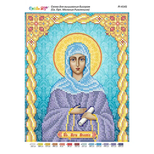 РИ-4145 Св.прп. Мелания Римляныня. Схема для вышивки бисером ТМ Сяйво