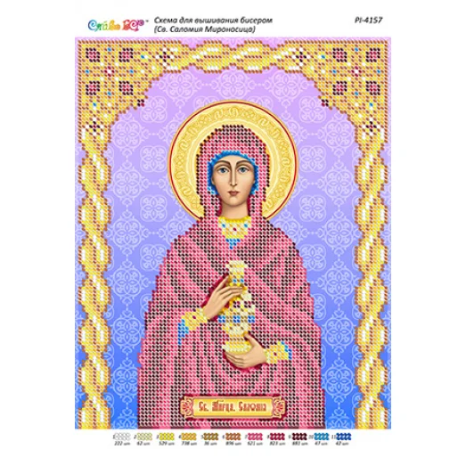 РИ-4157 Схема для вышивки бисером ТМ Сяйво
