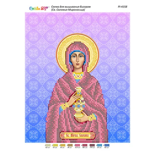 РИ-4158 Св.Саломия Мироносица. Схема для вышивки бисером ТМ Сяйво