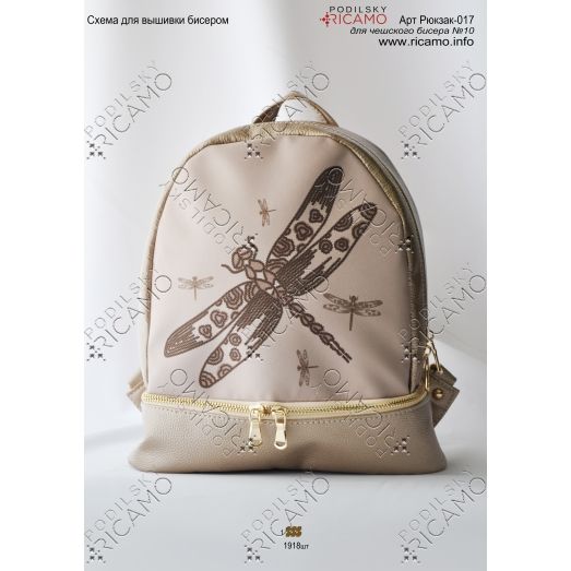 РКЗ-017 Пошитый рюкзак для вышивки. ТМ Virena
