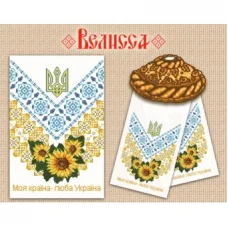 РК-301 Рушник под каравай для вышивки бисером ТМ Веллиса