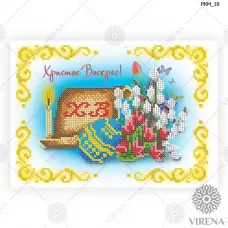 РКМ_018 Рушник Пасхальный для вышивки бисером. ТМ Virena