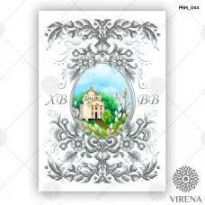 РКМ_044 Пасхальный рушнык для вышивки. ТМ Вирена