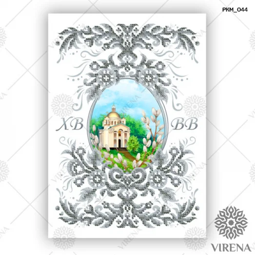 РКМ_044 Пасхальный рушнык для вышивки. ТМ Вирена