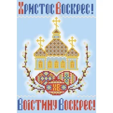 РКП-4-001 Христос Воскрес. Схема для вышивки бисером. Маричка