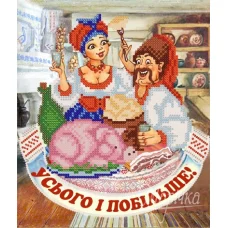 РКП-4-057 Усього i побiльше!. Схема для вышивки бисером. Маричка