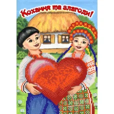 РКП-4-066 Любви и согласия (укр.). Схема для вышивки бисером. Маричка