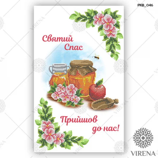 РКВ_046 Рушнык на Спас (укр) для вышивки. ТМ Вирена