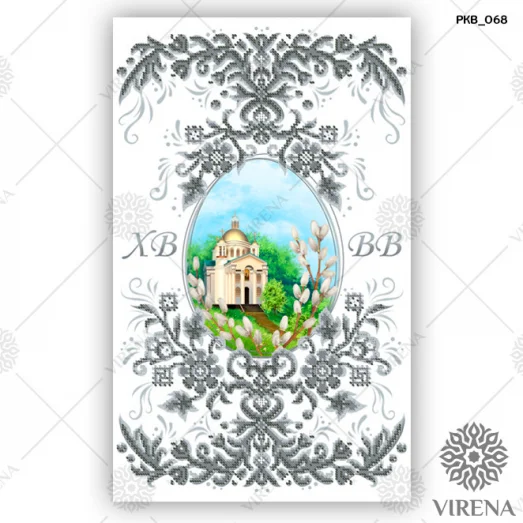 РКВ_068 Пасхальный рушнык для вышивки бисером. ТМ Вирена