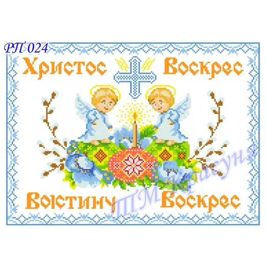 РП-024 Красуня. Пасхальный рушнык для вышивки.