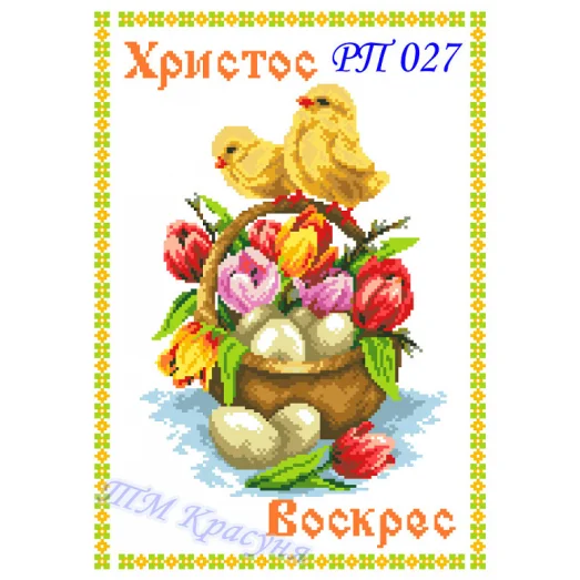 РП-027 Красуня. Пасхальный рушнык для вышивки.