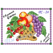 РС-24 Рушник к Спасу для вышивки. ТМ Красуня