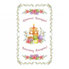 РС-Т-14 Рушник пасхальный для вышивки. ТМ ВДВ