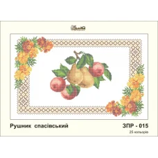 ЗПР-015 Рушник на Спас. Золотая Подкова.