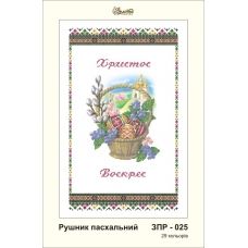 ЗПР-025 Рушник пасхальный Христос Воскрес. Золотая Подкова.