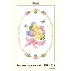 ЗПР-026 Рушник пасхальный. Схема для вышивки бисером Золотая Подкова.