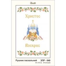 ЗПР-040 Рушник пасхальный. Схема для вышивки бисером Золотая Подкова