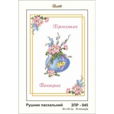 ЗПР-045 Рушник пасхальный. Схема для вышивки бисером Золотая Подкова