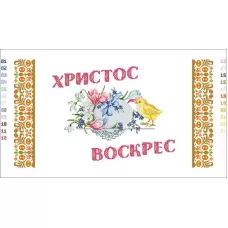 РВ-08 (набор) Пасхальные мечты. БС Солес