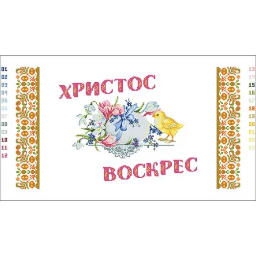 РВ-08 (набор) Пасхальные мечты. БС Солес