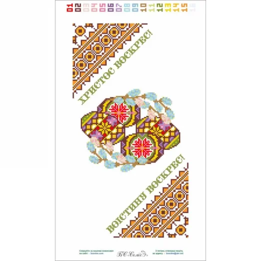 РВ-Д-08 Детский рушник-8. Заготовка для вышивки. БС Солес