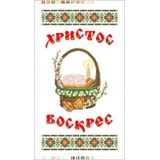 РВ-09 Пасхальные традиции. Заготовка для вышивки. БС Солес