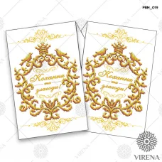 РВМ_019 Рушник малый свадебный под вышивку бисером. Virena