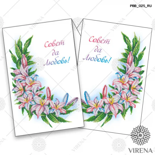 РВВ_025_RU Свадебный рушнык под вышивку. Virena