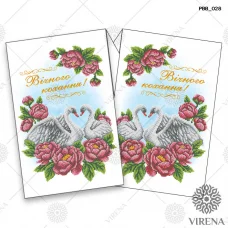 РВВ_028 Свадебный рушнык под вышивку. Virena