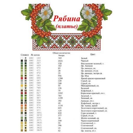 ПЖ-Рябина. Заготовка женского платья. ТМ Красуня