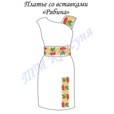 ПЖ-Рябина Заготовка платья женского платья со вставками. ТМ Красуня