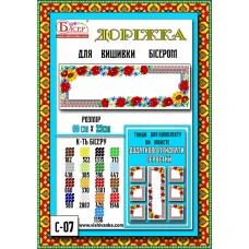 С-07Д Дорожка на стол для вышивки ТМ Вишиванка