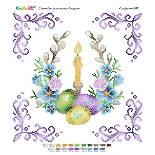 СПР-047 Пасхальная салфетка для вышивки бисером. ТМ Сяйво