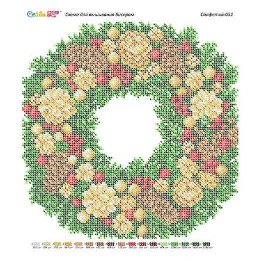 СПР-051 Новогодняя салфетка для вышивки бисером. ТМ Сяйво