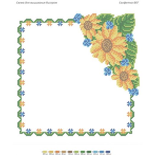 СПР-007 Салфетка для вышивки бисером. ТМ Сяйво