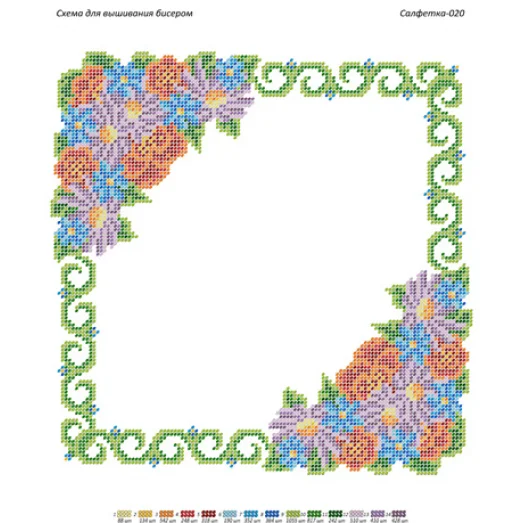 СПР-020 Салфетка для вышивки бисером. ТМ Сяйво