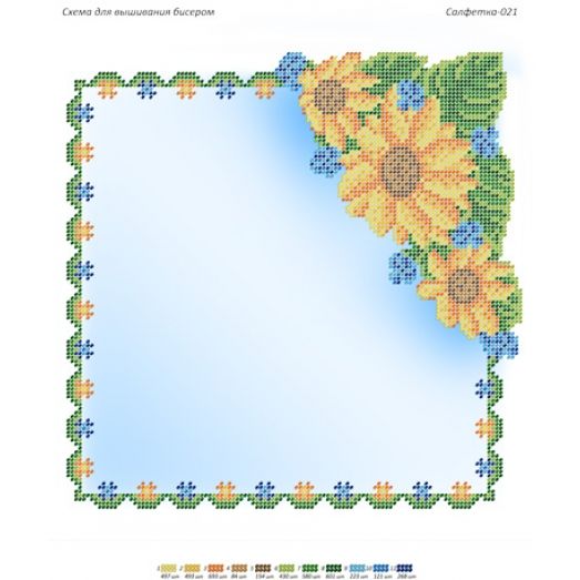СПР-021 Салфетка для вышивки бисером. ТМ Сяйво