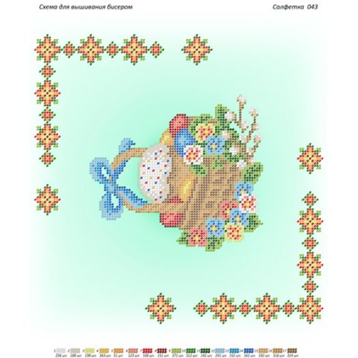 СПР-043 Пасхальная салфетка для вышивки бисером. ТМ Сяйво