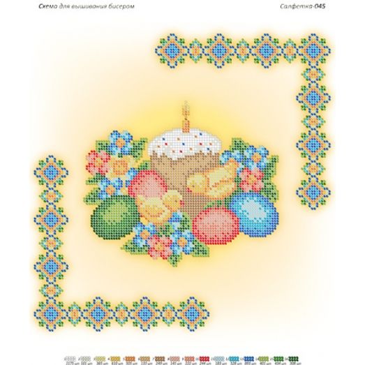 СПР-045 Пасхальная салфетка для вышивки бисером. ТМ Сяйво