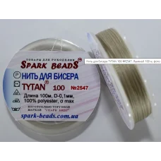 БН-2547 Нить для бисера, Титан, цвет льняной 100 м
