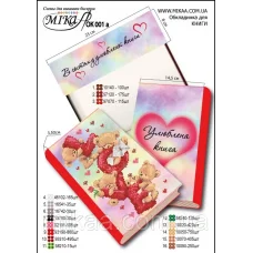 Мика-Ок-001а Обложка для книги с нанесенной частичной схемой вышивки бисером - "LOVE" (укр.яз.)